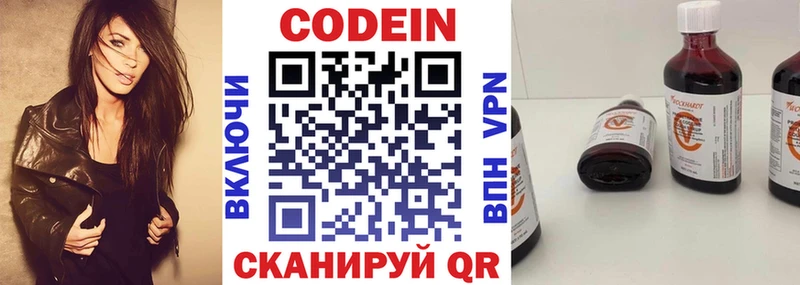 Codein напиток Lean (лин)  сайты даркнета Telegram  Алупка  KRAKEN ссылка 